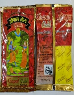 Gopal 100g Pillow Pouch